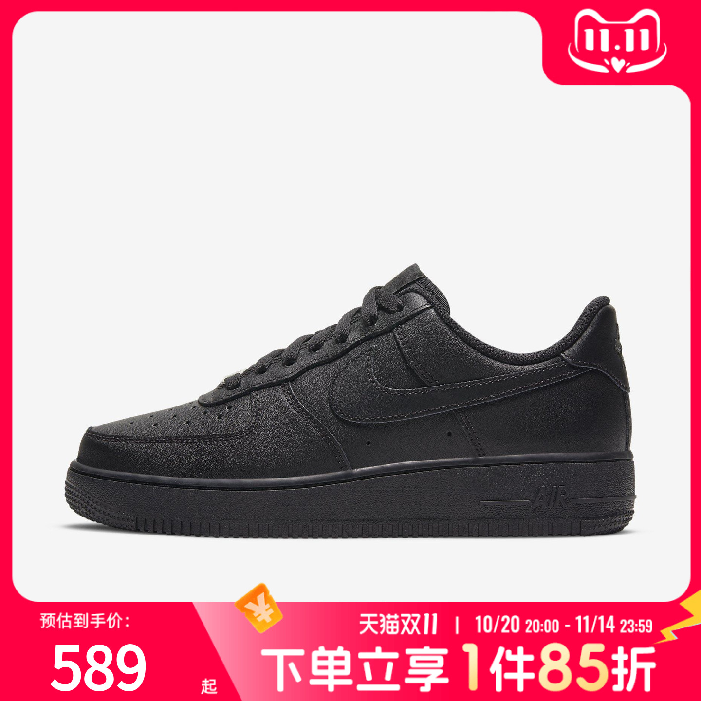 NIKE耐克黑色厚底休闲鞋女鞋25新款空军一号运动鞋 DD8959-001
