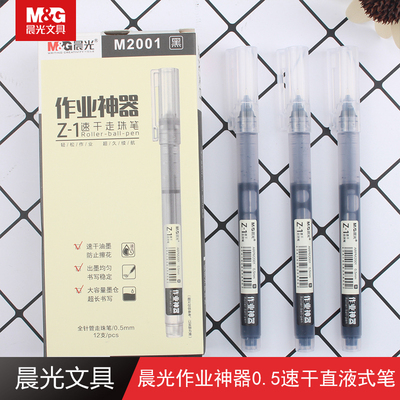 作业神器速干刷题arpm2001签字笔