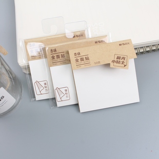 晨光本味白色全面贴76×75mm优事贴学生备忘50页便利贴 603