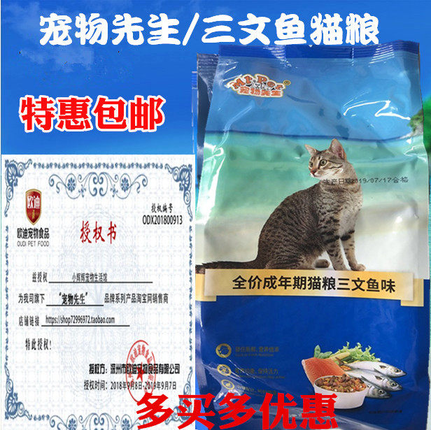 宠物先生全价成年猫猫粮500g三文鱼挑嘴猫食流浪猫猫粮一斤一包,宠物/宠物食品及用品,猫全价膨化粮,淘宝优惠券,粉丝福利购,淘宝优惠卷