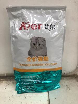 10kg艾尔猫粮艾尔包邮