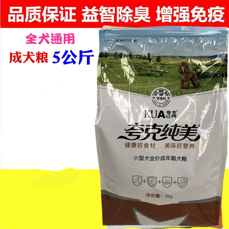 夸克泰迪比熊贵宾雪纳瑞博美犬粮