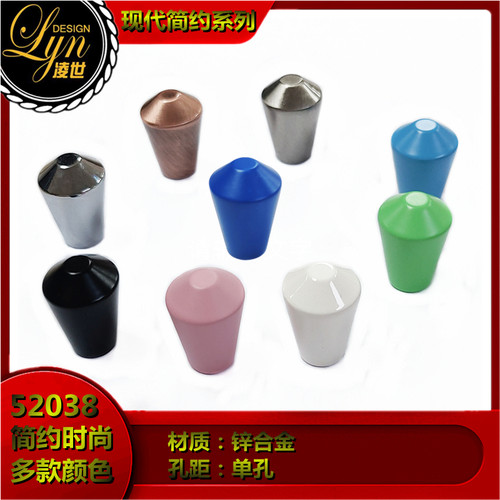 凌世单孔锌合金橱柜门美式抽屉
