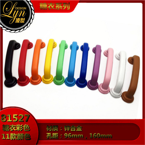 彩色美式简约橱柜门抽屉鞋柜拉手