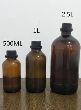 500ml-2500mL密封棕色避光实验室耐酸碱基础油瓶化学试剂瓶样品瓶