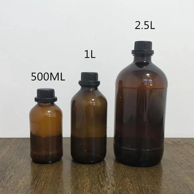 500ml-2500mL密封棕色避光实验室耐酸碱基础油瓶化学试剂瓶样品瓶