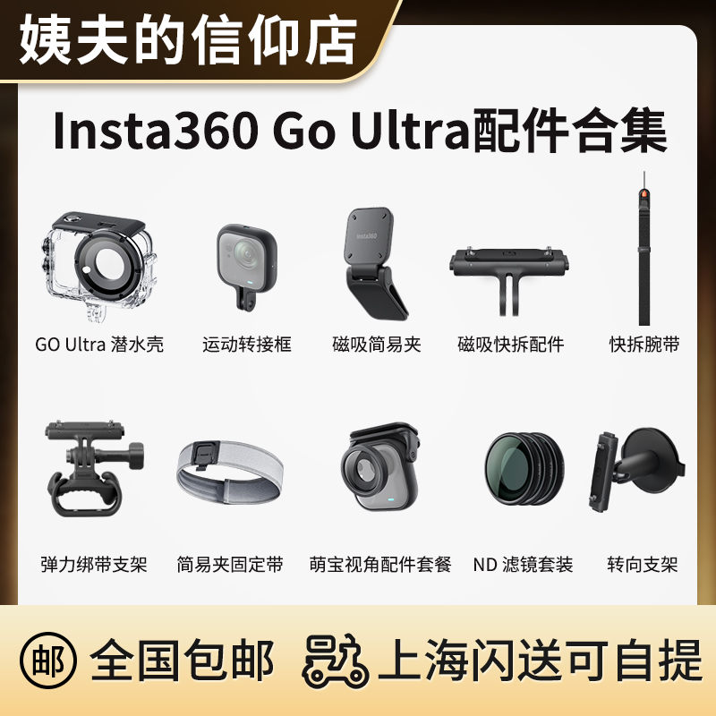 影石insta360 GoUltra原厂配件磁吸快拆自拍杆简易夹遥控指环