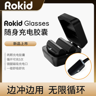Rokid/乐奇 Ai眼镜glasses充电胶囊能量胶囊磁吸电池全新官方原装
