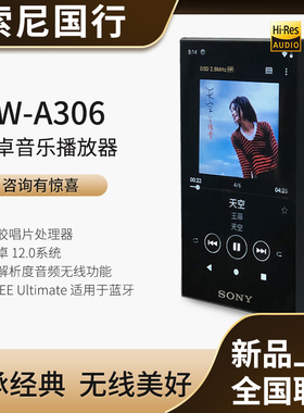 新品现货Sony/索尼 NW-A306 安卓高解析度音乐播放器 A105升级MP3
