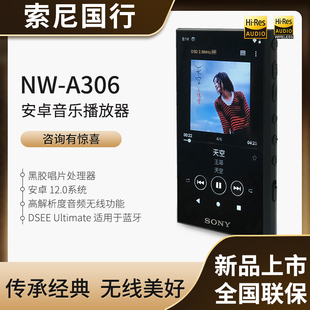 现货Sony 安卓高解析度音乐播放器 索尼 A306 A105升级MP3 新品