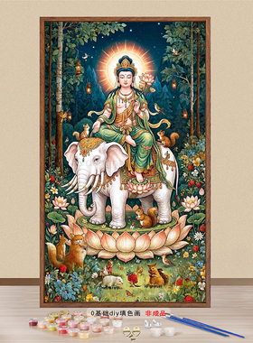 普贤菩萨数字油画diy零基础填色