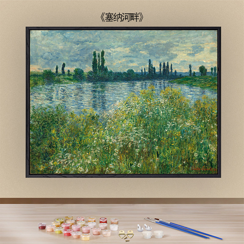 塞纳河畔莫奈名画数字油画diy