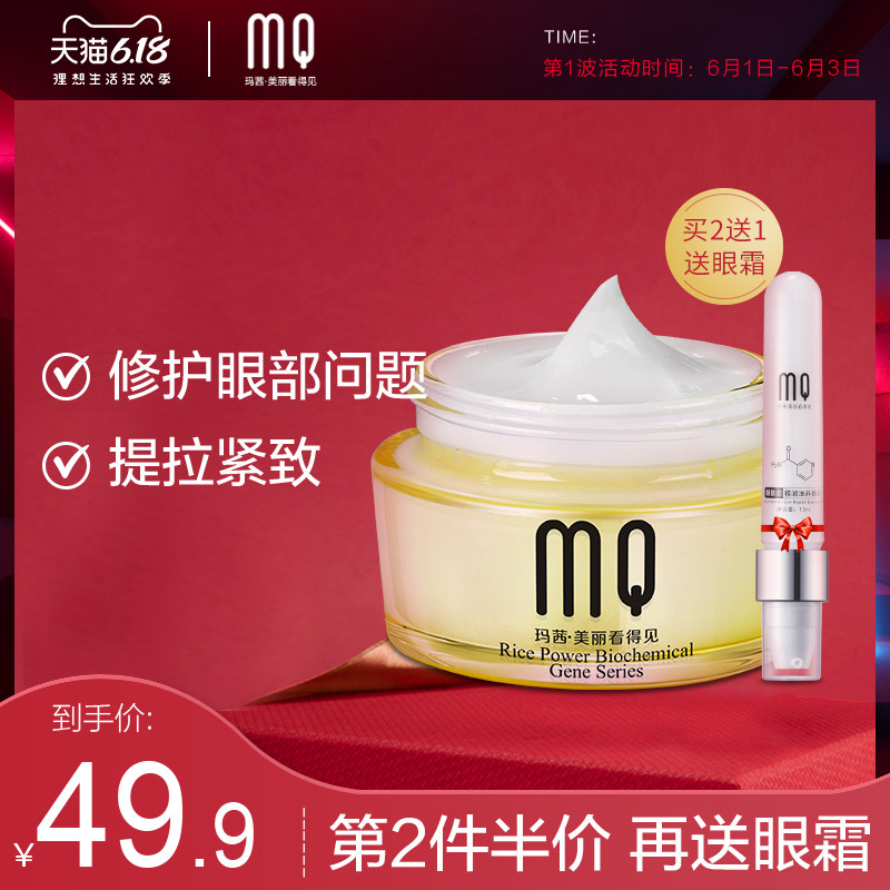 玛茜蜗牛多效美眼霜淡化黑眼圈眼袋细纹补水保湿提拉紧致眼部护理