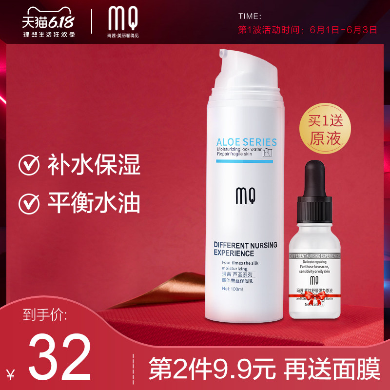 玛茜四倍蚕丝保湿全能维生素e乳液保湿补水清爽不油腻抗皱紧致女