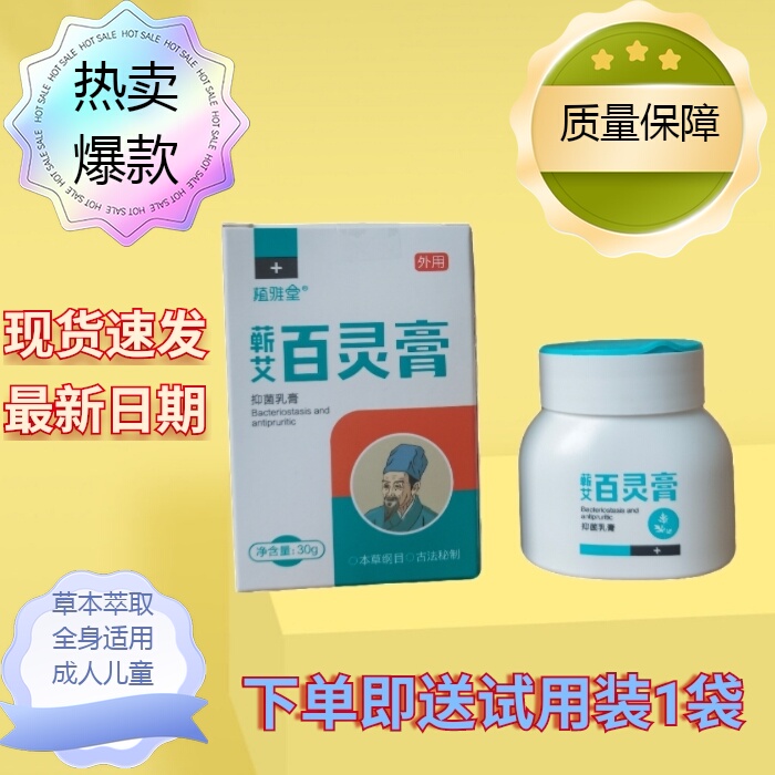 植雅堂青黛膏同款10g30g