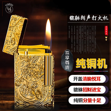 正品法国ghorse朗声纯铜充气打火机超薄创意侧滑砂轮钢音煤油火机