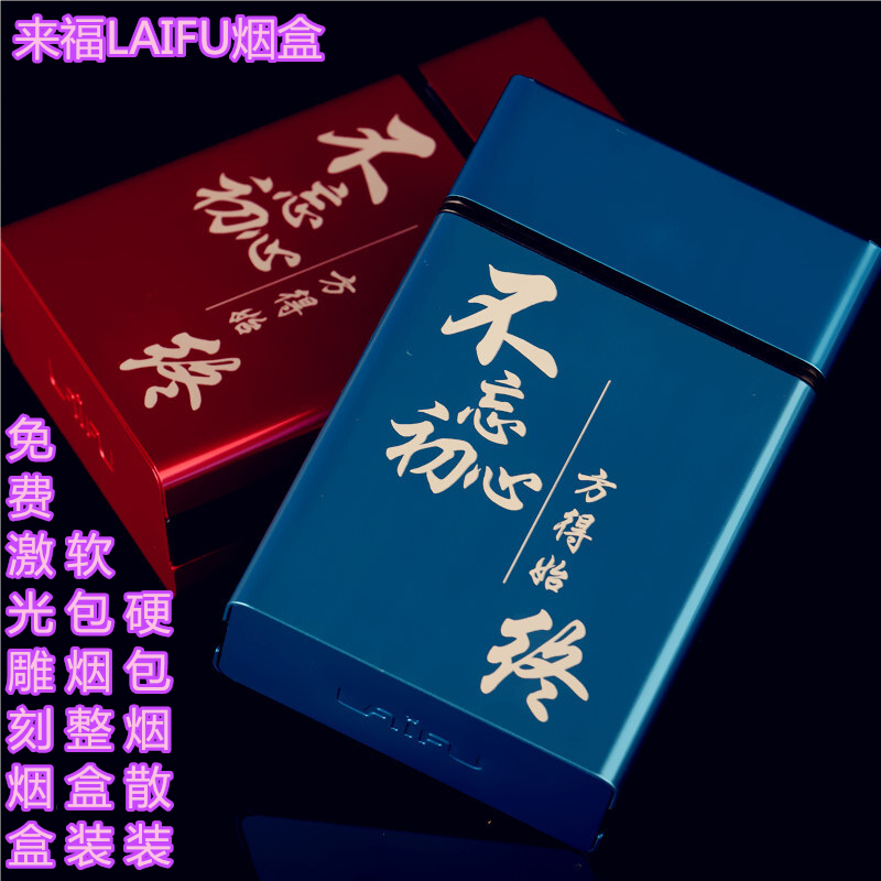 超薄铝合金滑盖烟盒男士便携20支装自动弹盖香菸盒子个性定制潮流