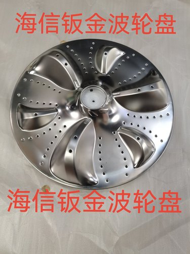 适用原装全新海信洗衣机波轮盘XQB100-V709D/V609D/XQB100-Q509