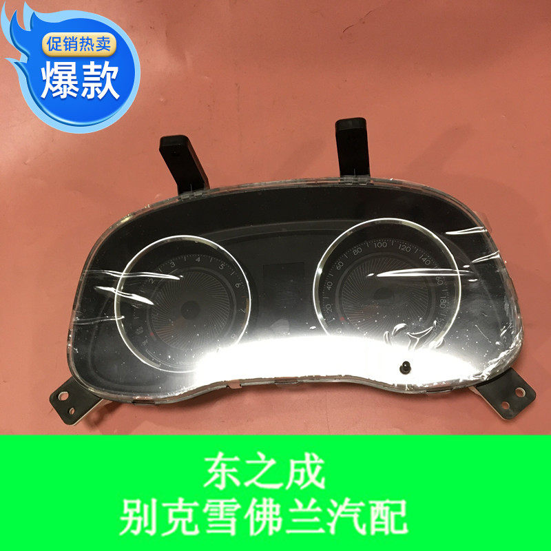 适用于雪佛兰18/20款赛欧仪表台仪表总成 电子仪表框配件正厂包邮