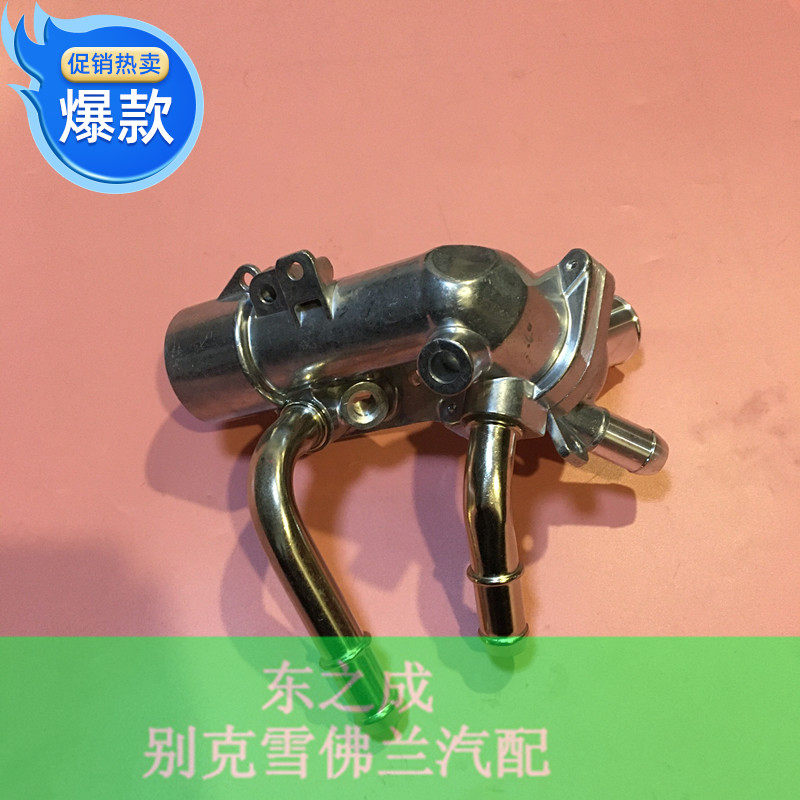适用于新君威君越节温器总成迈锐宝科帕奇新GL8恒温器配原厂包邮