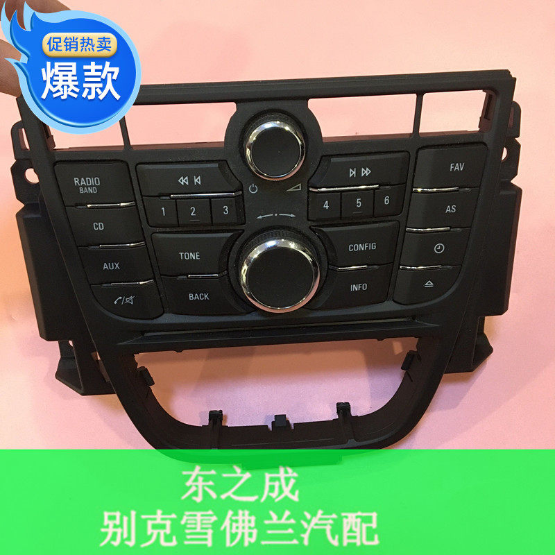 适用于别克英朗GT  XT CD面板 收音机旋钮 加热按键汽车配件包邮