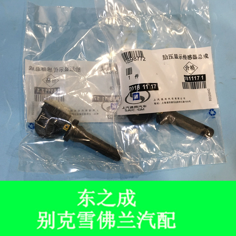 凯迪拉克压力传感器胎压胎压