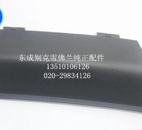 适用于雪佛兰新款乐骋前杠拖车盖 前保险杠盖板左右 汽车配件包邮