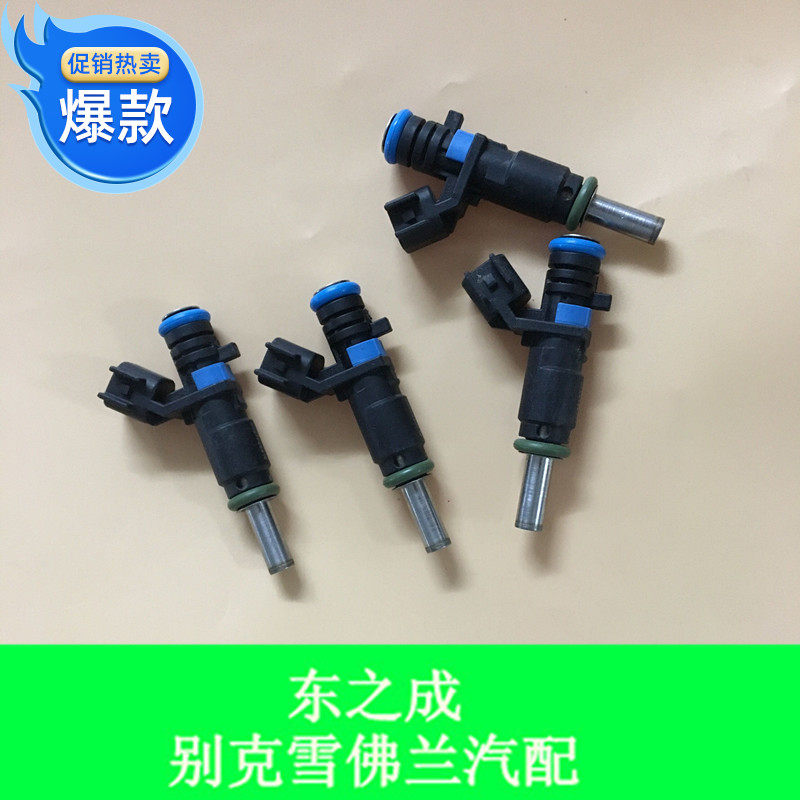 适用新款于雪佛兰科鲁兹英朗新景程发动机机油喷油嘴汽车配件包邮