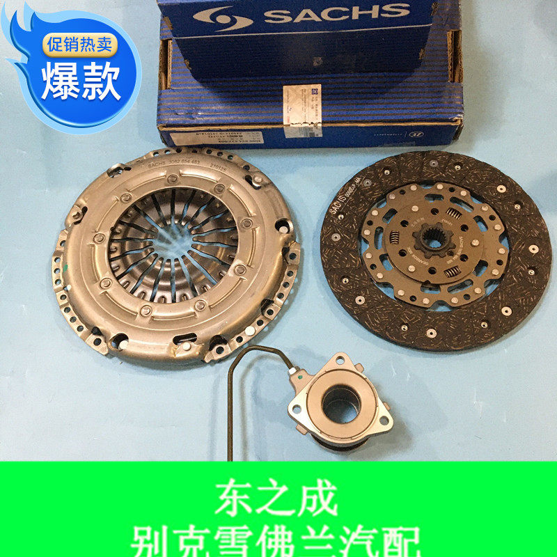 适用于别克昂科拉 创酷离合器三件套 套装离合器汽车配件正厂包邮