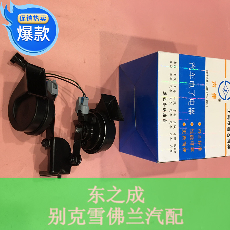 适用于别克新君威君越高低音喇叭总成 迈锐宝扬声器配件原装包邮