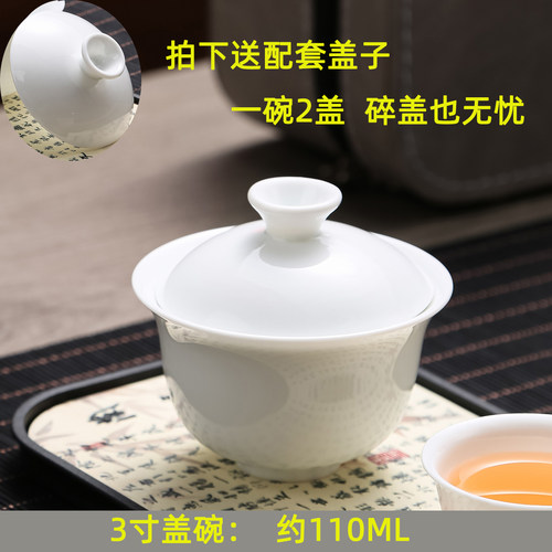 110ml130ml盖碗盖子