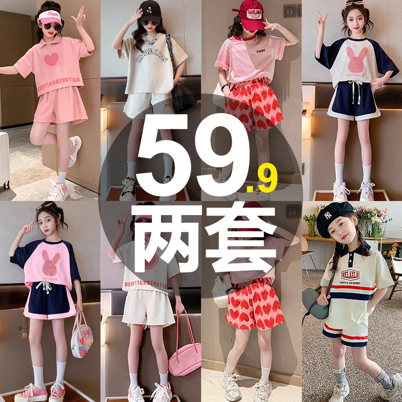 新款女童夏装爱心短袖套装2026女孩夏季休闲洋气中大童儿童装t恤1