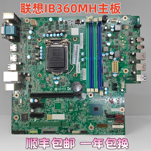 联想IB360MH B360主板IB365MH 启天M425 B425 M420 M6201D T4900V