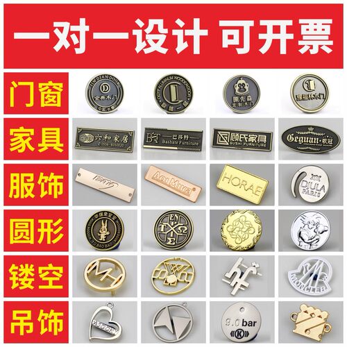 标得佛镂空定做标牌定做服饰标牌