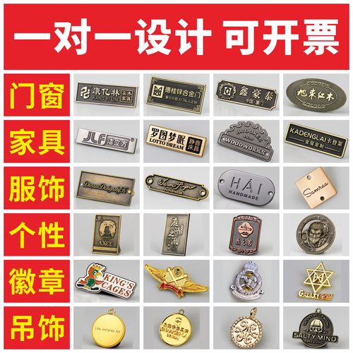 金属logo商标牌铭牌定做服装标