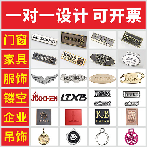定制金属铭牌徽章钥匙扣吊饰镂空