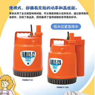 12A低水位鱼池循环排水泵 Family 订购日本Tsurumi鹤见Family