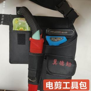 电动修枝剪腰包电剪刀包剪套锯套果树专用园林锂电充电式修剪树枝