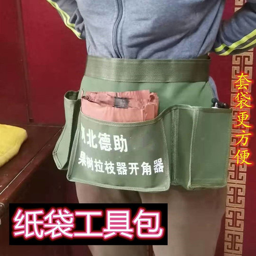 套袋工具包果农专用围裙神器
