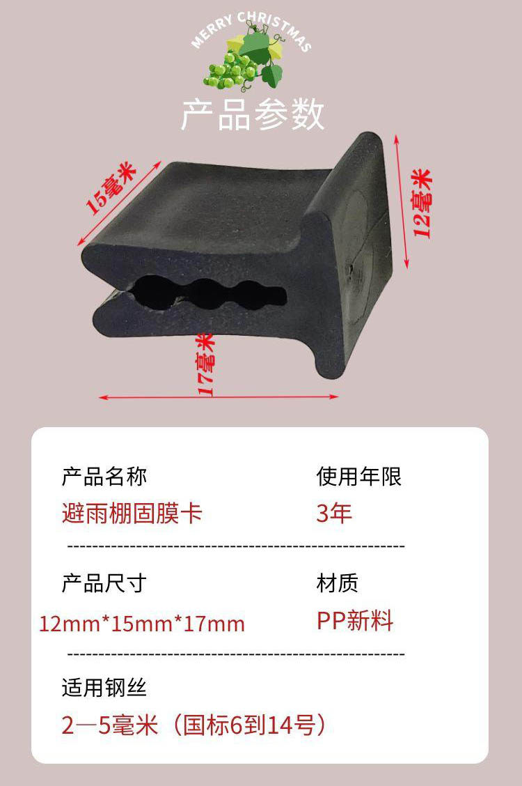 葡萄避雨棚压膜卡扣大棚塑料夹子配件固二膜内膜塑料夹子放风卡子