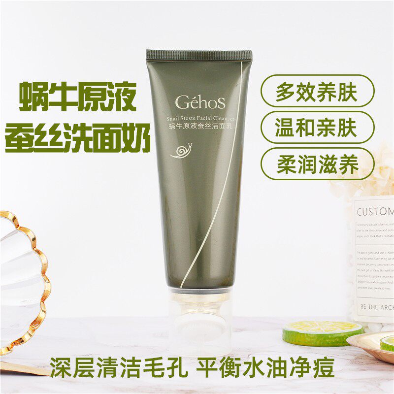 姬存希洗面奶带刷头正品女洁面乳深层清洁毛孔敏感肌控油保湿温和