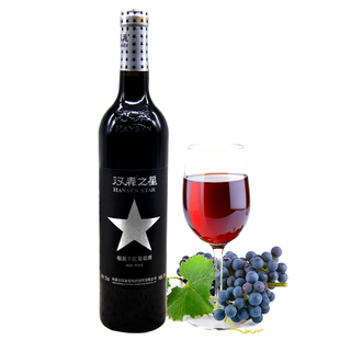 【汉森银星干红】内蒙古特产乌海汉森银星干红葡萄酒 750ml 包邮