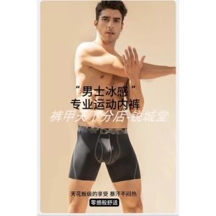 美国 网眼锦纶 单层裆凸囊袋柔软修身防磨档腿中长款男平角内裤