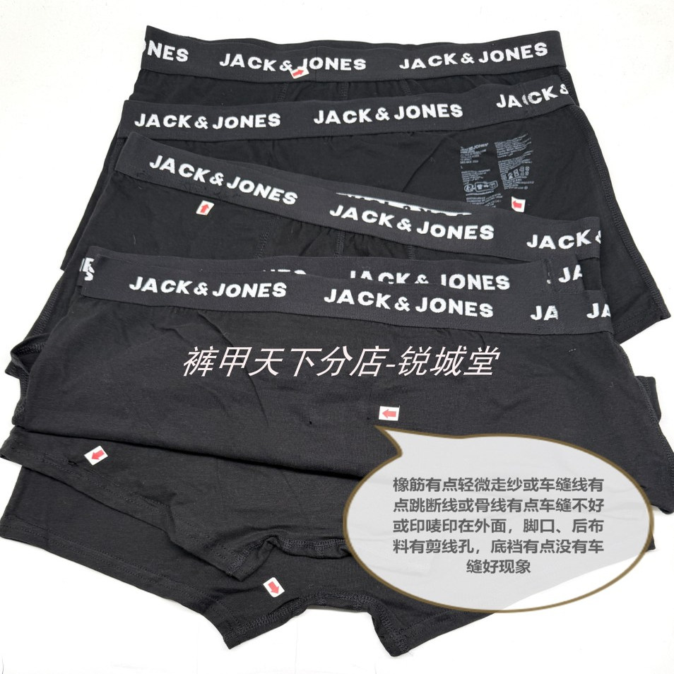 瑕疵特卖丹麦原D舒适男平角内裤