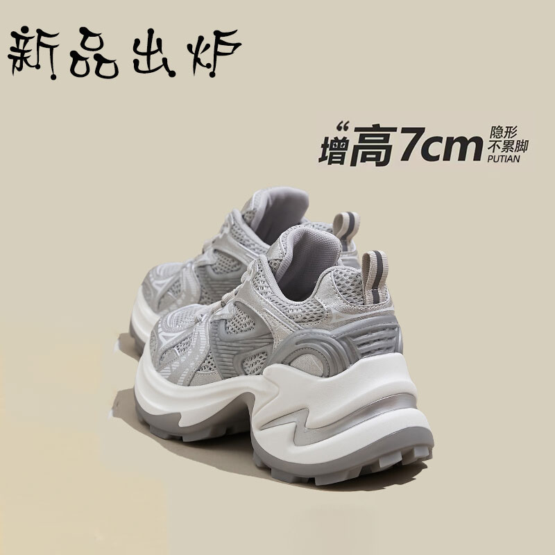 渠道高端牛货-时尚老爹鞋