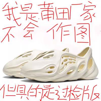 某物渠道椰子洞洞鞋男女款