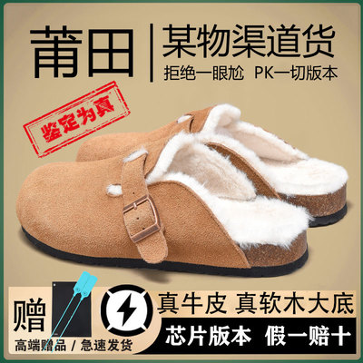 莆田正确版钓鱼勃肯鞋