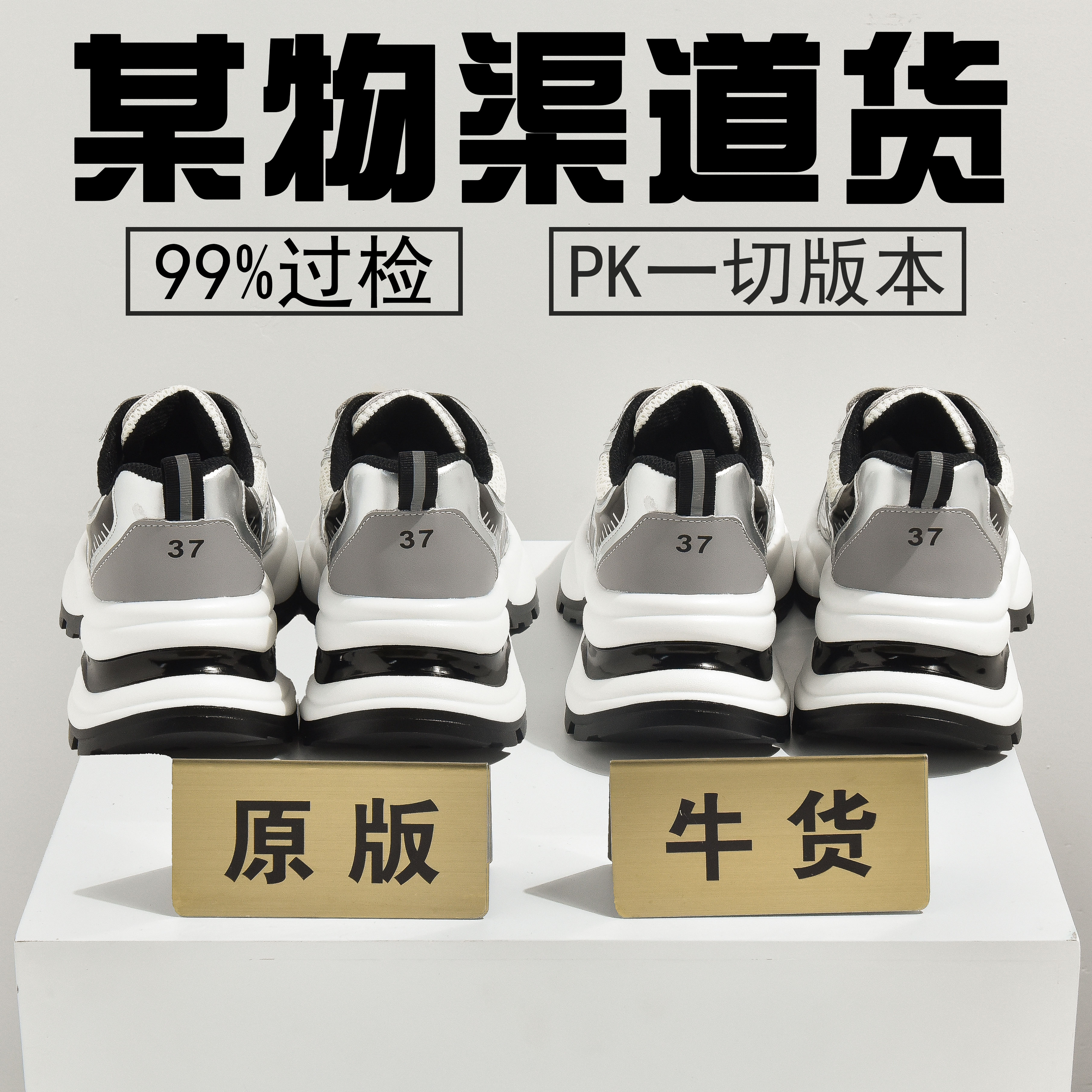 某物渠道赵露思同款老爹鞋