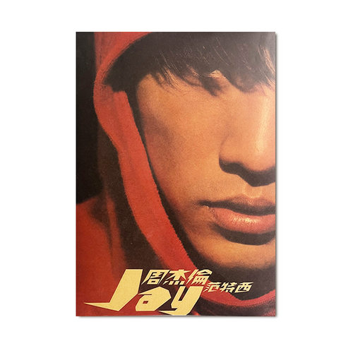 周杰伦Jay经典明星海报画