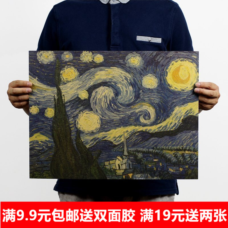 梵高-星空 风景抽象油画怀旧牛皮纸海报 卧室书房咖啡厅装饰贴画图片